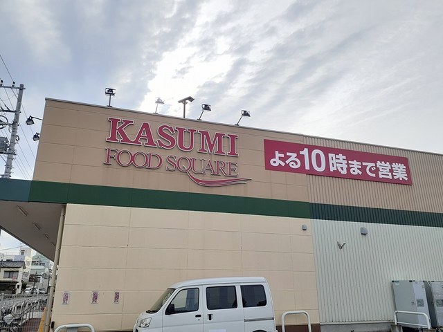その他　スーパーカスミ（その他）まで1100m