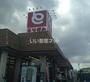 スーパー　とりせん 上里店（スーパー）まで2569m
