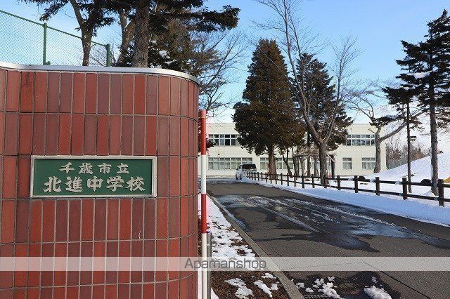 中学校　北進中学校（中学校）まで370m