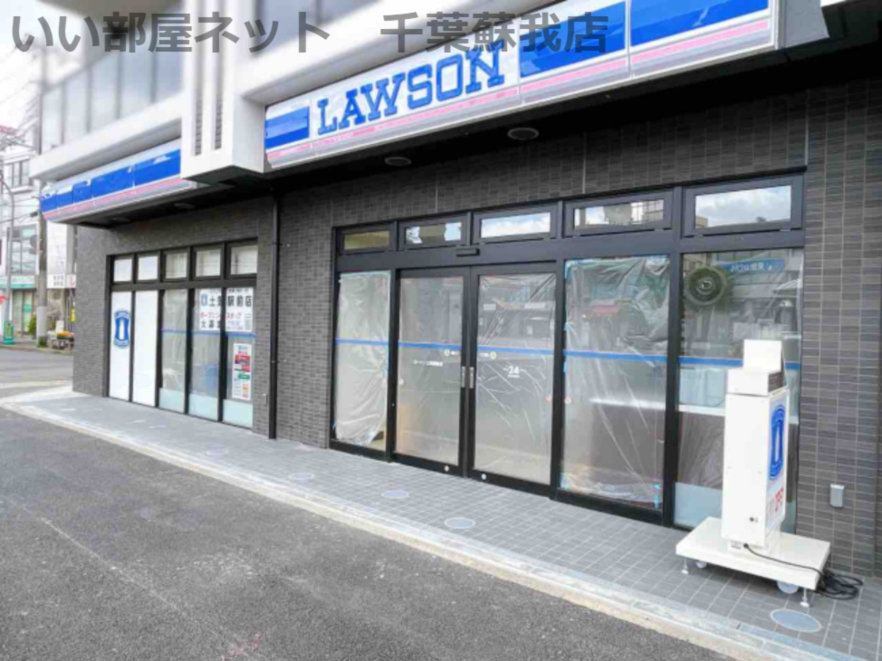 コンビニ　ローソン 土気駅前店（コンビニ）まで214m