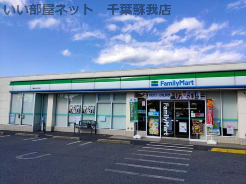 コンビニ　ファミリーマート 千葉あすみが丘店（コンビニ）まで277m