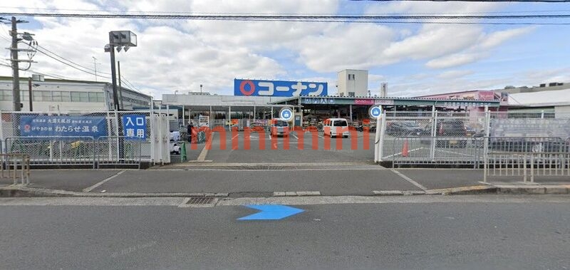ホームセンター　ホームセンターコーナン高槻店（ホームセンター）まで926m