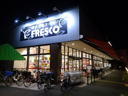 スーパー　FRESCO(フレスコ) 駒川店（スーパー）まで1028m