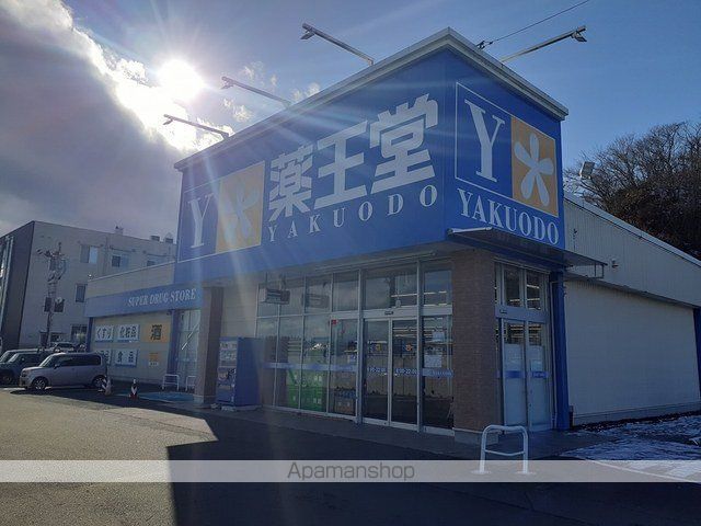 ドラックストア　薬王堂　宮城松島店（ドラッグストア）まで800m