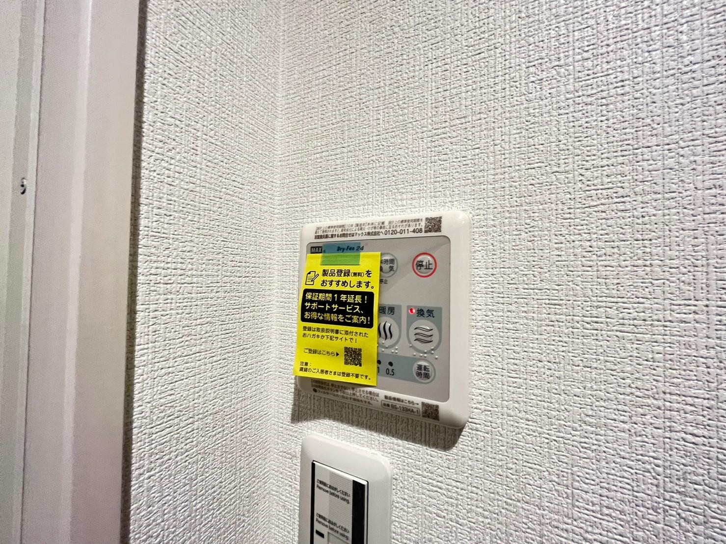 その他設備　新築時の写真となります。