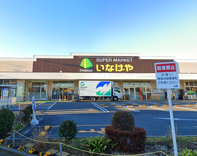 スーパー　いなげや練馬上石神井南店（スーパー）まで627m