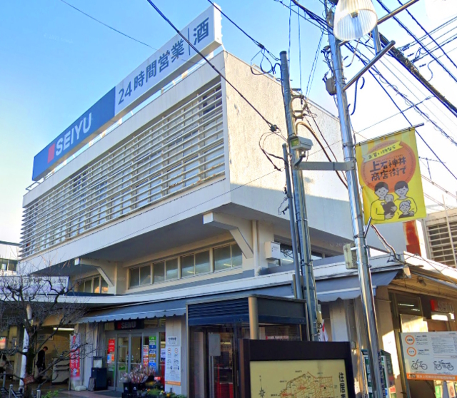 スーパー　西友上石神井店（スーパー）まで574m
