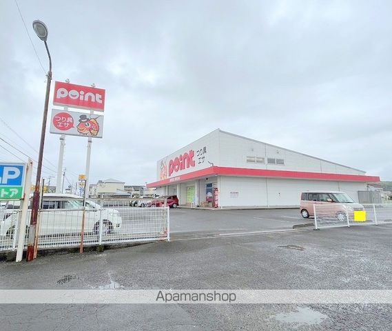 その他　ポイント宮崎住吉店（その他）まで196m