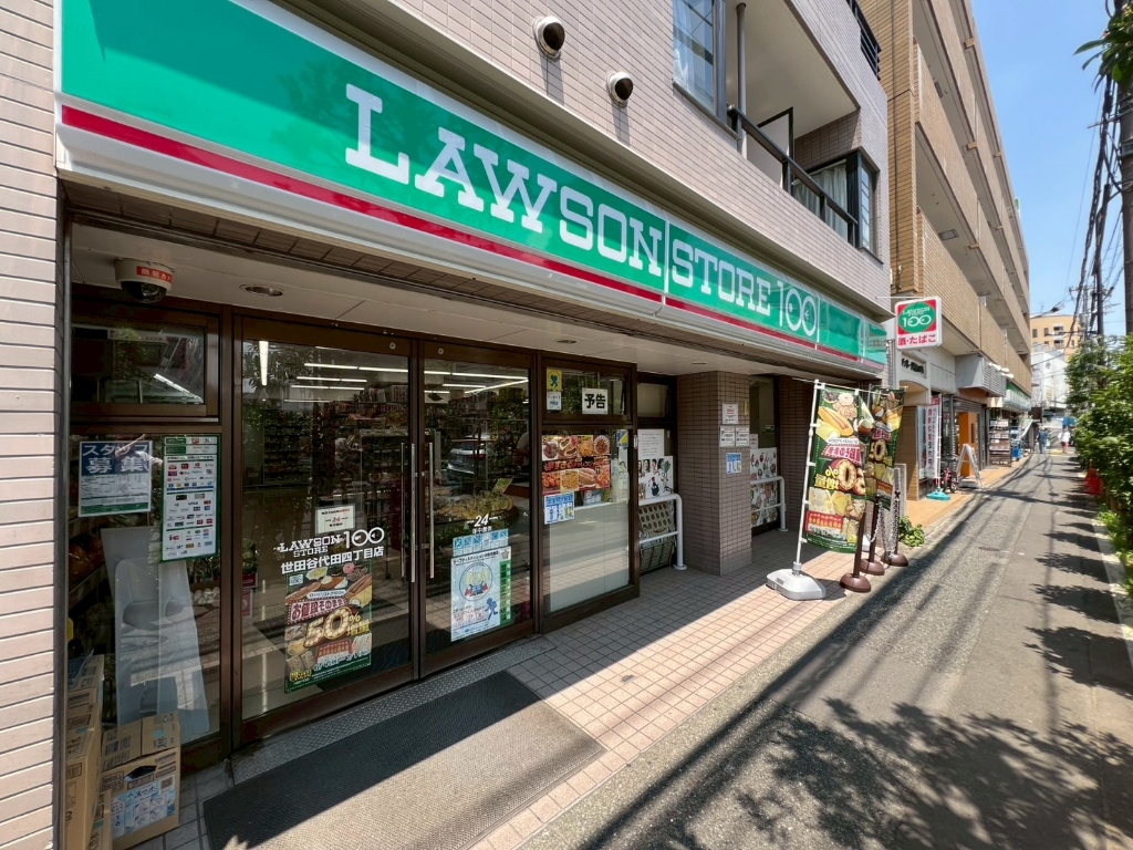 スーパー　ローソンストア100 LS世田谷代田四丁目店（スーパー）まで443m