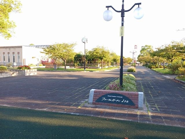 公園　フローラルガーデンよさみ（公園）まで300m