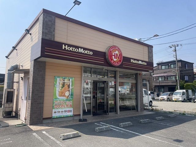 飲食店　ほっともっと（大東野崎店）様（飲食店）まで300m