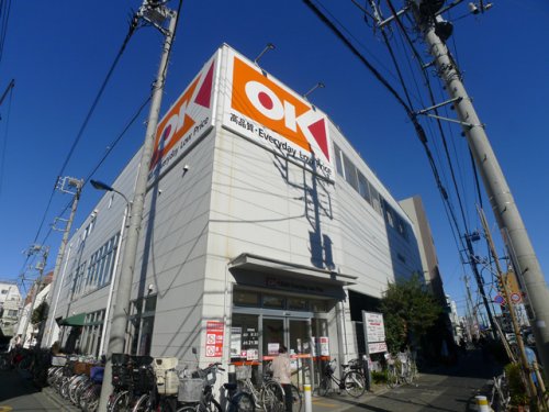 スーパー　OK(オーケー) 十条店（スーパー）まで351m