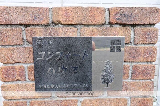 コンフォートハウス B棟のその他写真