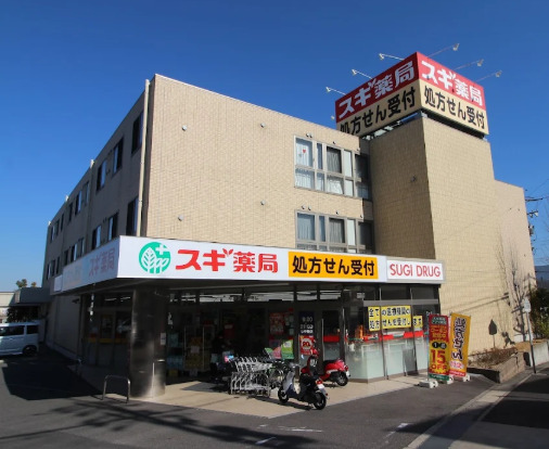 ドラックストア　スギ薬局 平針店（ドラッグストア）まで1438m