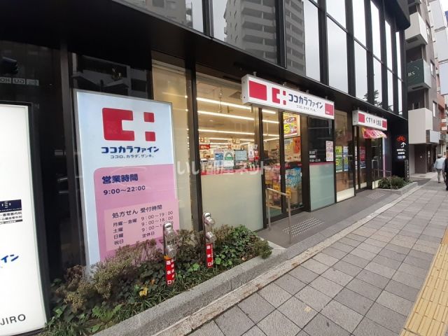 ドラックストア　ココカラファイン目白店（ドラッグストア）まで910m