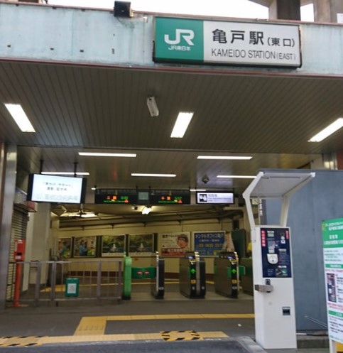 その他　亀戸駅（その他）まで384m