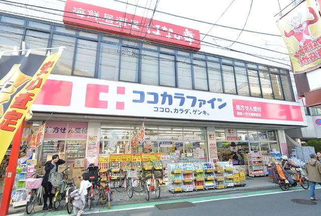 ドラックストア　ココカラファイン（ドラッグストア）まで400m