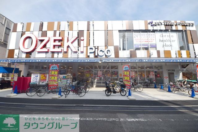 スーパー　スーパーオオゼキピコ砧店（スーパー）まで250m