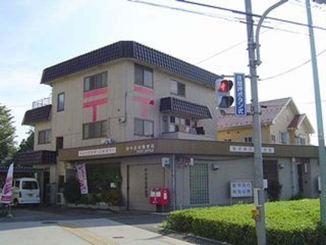 郵便局　府中是政郵便局（郵便局）まで569m