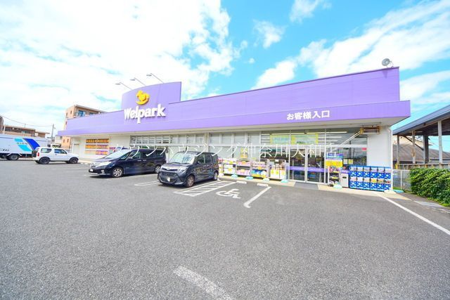 ドラックストア　ウェルパーク綾瀬深谷店（ドラッグストア）まで1170m