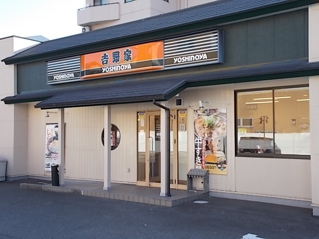 飲食店　吉野家 栄生店（飲食店）まで142m