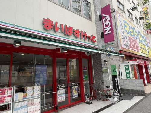 スーパー　まいばすけっと 長者町9丁目店（スーパー）まで86m