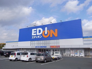 ショッピングセンター　エディオン-（ショッピングセンター）まで2561m