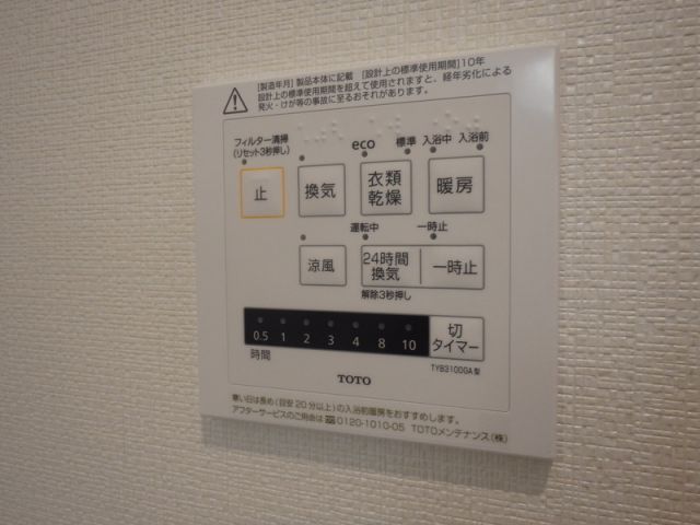 その他設備
