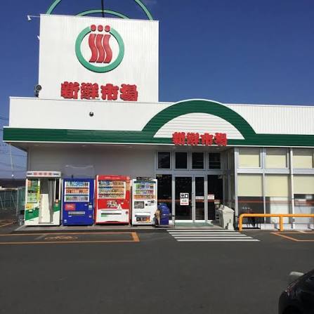 スーパー　新鮮市場宇佐店（スーパー）まで1040m