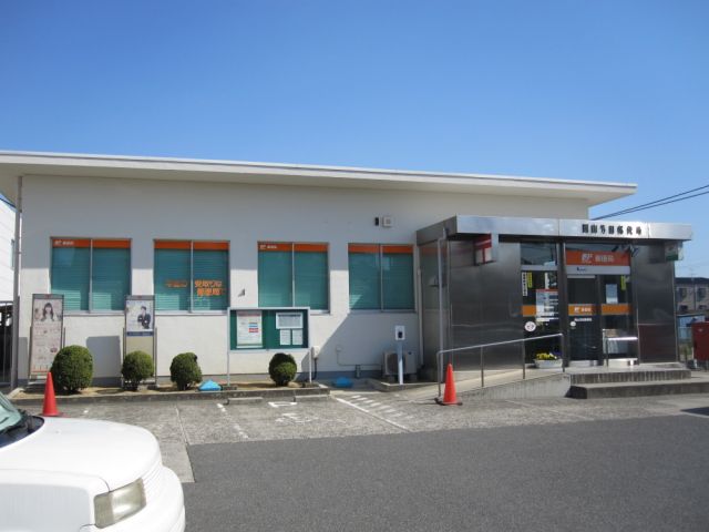 郵便局　岡山芳田郵便局（郵便局）まで747m
