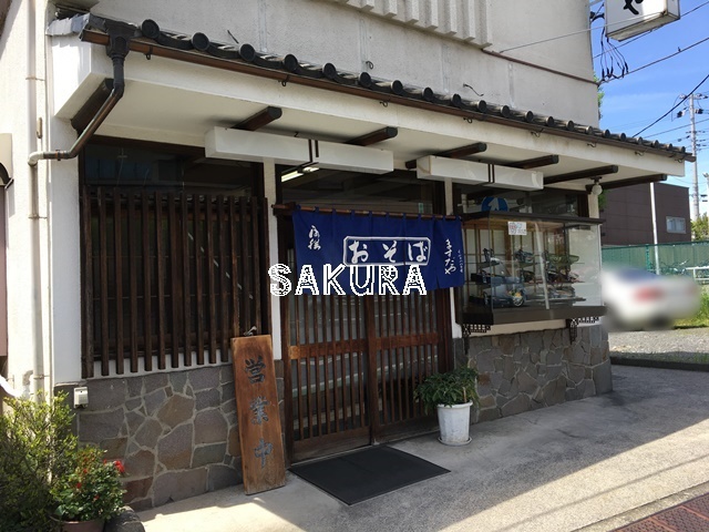 飲食店　ますだや（飲食店）まで436m
