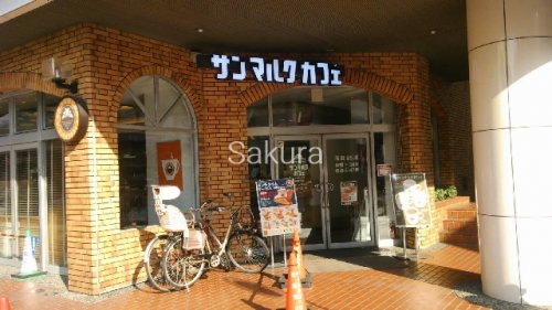 飲食店　サンマルクカフェ 綱島西店（飲食店）まで1069m