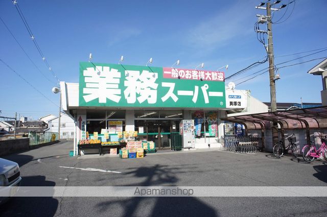 スーパー　業務スーパー貝塚店（スーパー）まで348m