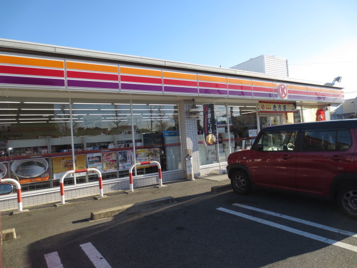 コンビニ　サークルＫ（コンビニ）まで970m