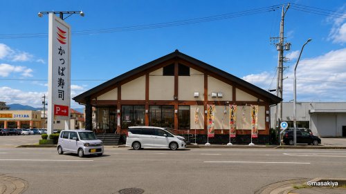 飲食店　かっぱ寿司 上高田店（飲食店）まで322m