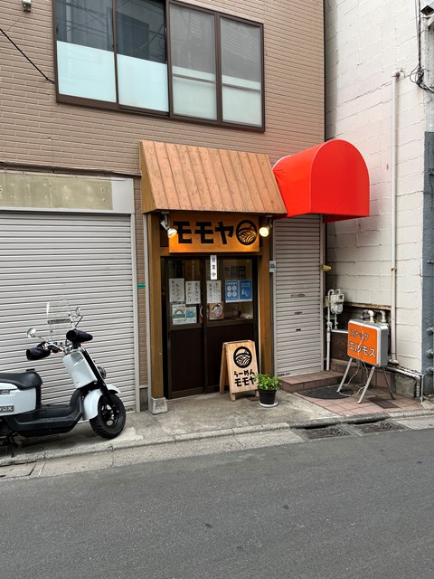 飲食店　モモヤ（飲食店）まで699m
