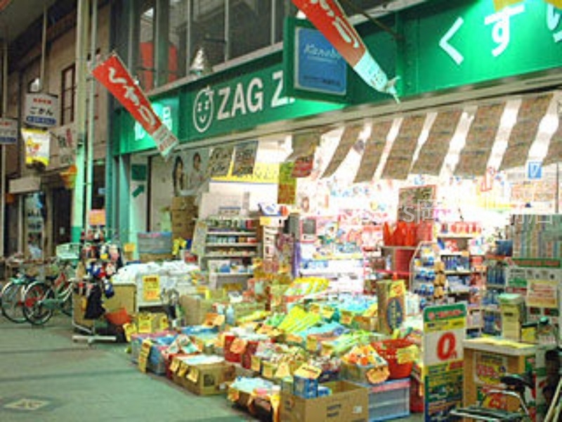 ドラックストア　ザグザグ奉還町店（ドラッグストア）まで219m