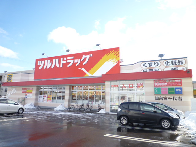 ドラックストア　ツルハドラッグ仙台宮千代店（ドラッグストア）まで726m