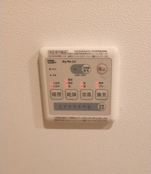 パロス豊中曽根のその他写真