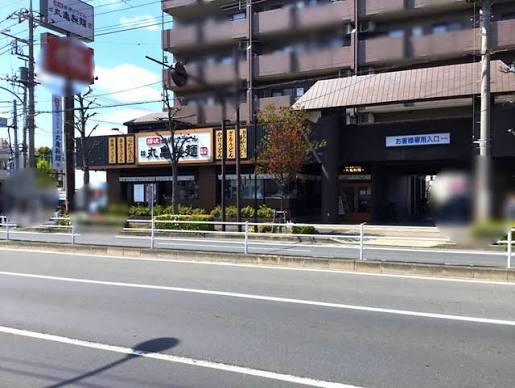 飲食店　丸亀製麺 環八平和台店（飲食店）まで2146m