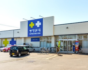 ドラックストア　サツドラ北19条店（ドラッグストア）まで197m