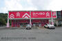その他　DAISO ハローデイ工大前店（その他）まで924m