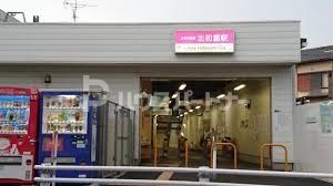 その他　北初富駅（京成松戸線）（その他）まで170m