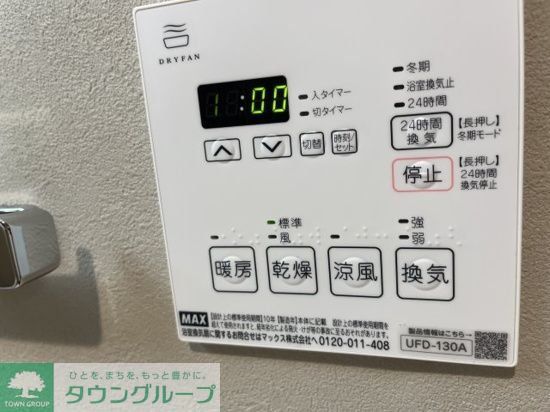 その他設備　設備