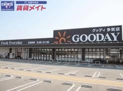 スーパー　グッディ多気店（スーパー）まで1258m