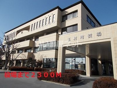 役所　玉村町役場（役所）まで1173m