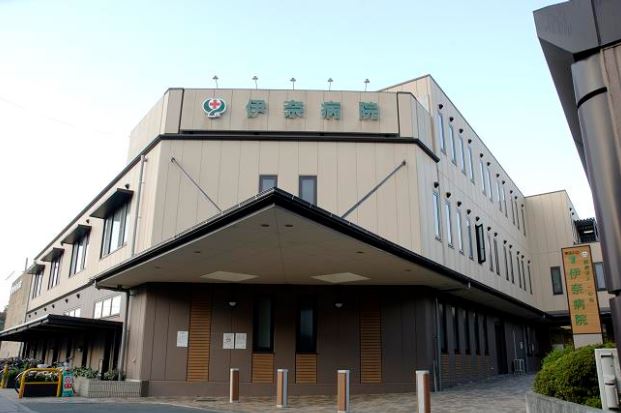病院　医療法人社団愛友会伊奈病院（病院）まで476m