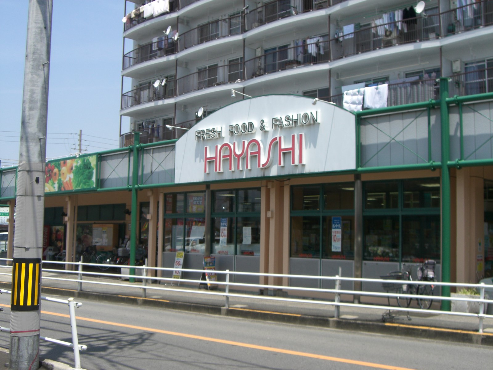 スーパー　スーパーはやし富木店（スーパー）まで999m
