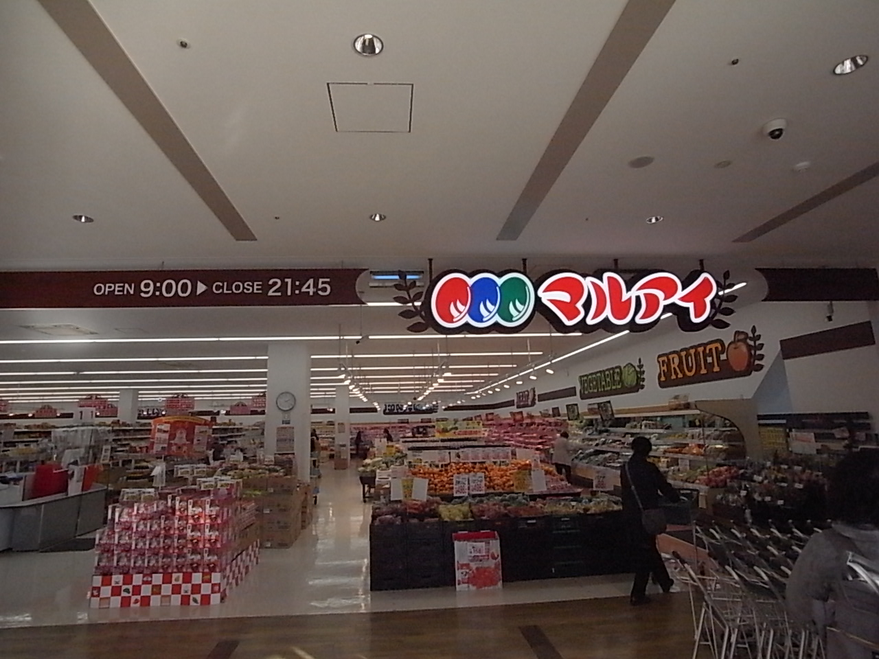 スーパー　マルアイ舞子坂店（スーパー）まで910m