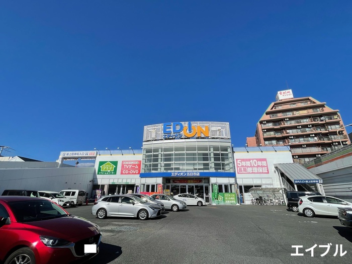 ホームセンター　エディオン 五日市店（ホームセンター）まで400m